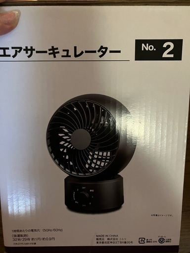 サーキュレーター　ニトリ
