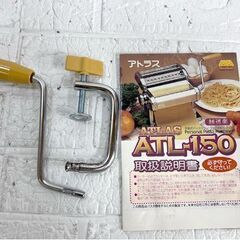 MARCATO ATLAS 150 アトラスSTL-150 パスタマシン 手動式 家庭用製麺機 イタリア製【現状品・中古品】☆札幌市 白石店 の画像