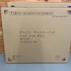 新品未開封　親子ベッド シングル　二段ベッド 2段ベッド　A1-ORCCAK WH　3の画像