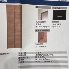 DAIKEN 収納扉その他