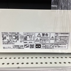 【６ヶ月保証】HITACHI RAS-YX40K2 エアコンの画像