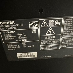 TOSHIBA テレビの画像