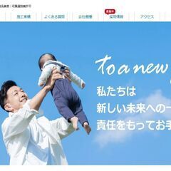 急募！解体現場での手元作業並びに中型ダンプの運転■正社員■アルバイト