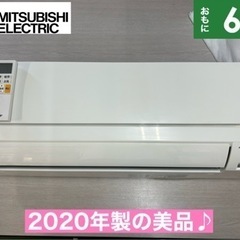 I629 🌈 ジモティー限定価格♪ MITSUBISHI 2.2kw エアコン おもに6畳用 ⭐ 動作確認済 ⭐ クリーニング済