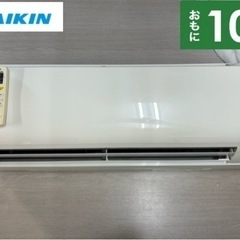 I360 🌈 ジモティー限定価格！ DAIKIN エアコン 2.8kw エアコン おもに10畳用 ⭐