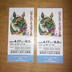 ジブリパークとジブリ展 チケット 2枚