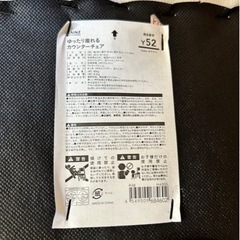  カウンターチェア【交渉中】の画像