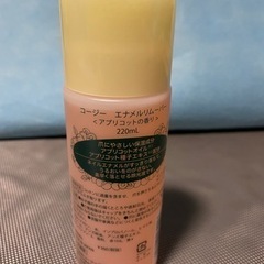 エナメルリムーバー　除光液の画像