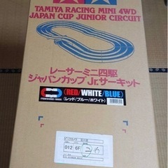 タミヤ ミニ四駆 コース