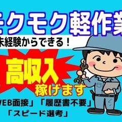 部品のピッキング・加工・検査（宝塚市）