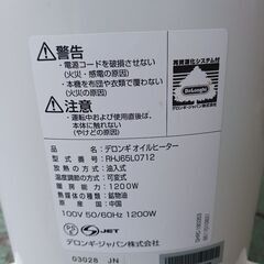 (中古)デロンギ オイルヒーター RHJ65LO712 1200W（ご予約済）の画像