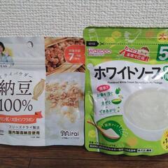 未開封品 粉末納豆と和光堂粉末ホワイトソースのセット