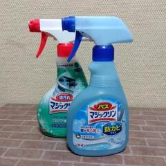 厚木方面🆗①お掃除洗剤