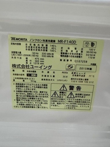 家電 キッチン家電 冷蔵庫