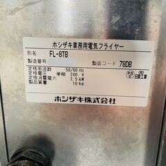 電気フライヤー FL-8TB ホシザキ 2021年 業務用 卓上 油量5L～9L ※油槽等欠品 中古 現状渡しの画像