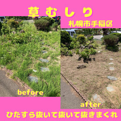 「お庭仕事」★優助GROUP★