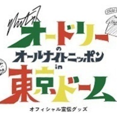 リトルトゥース&ゲスナー大募集