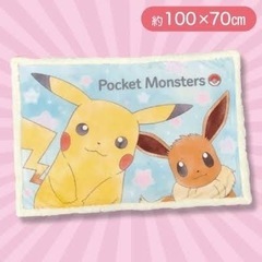 ポケモン　ふわふわ毛布　ブランケット　ピカチュウ&イーブイ