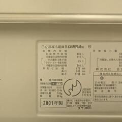日立　冷凍冷蔵庫　456L　受取予定者が決まりましたの画像