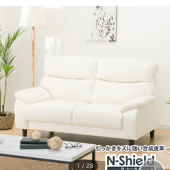 2人掛けソファ　ニトリの画像