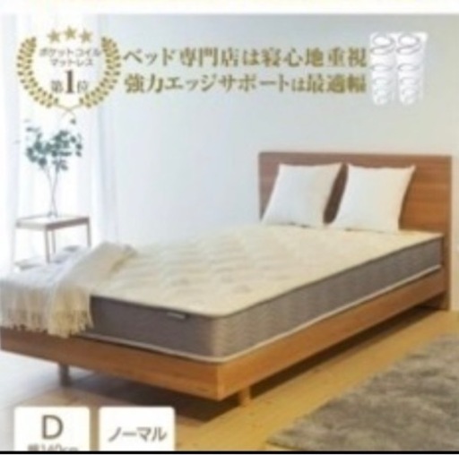 ベットマットダブル