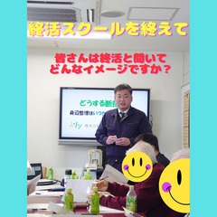 終活講演会で講師を依頼される優助「不用品処分のお手伝い・お家の中...
