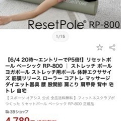 【超美品】ヨガポールの画像