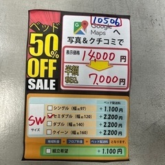 配送可【セミダブルベッド】【無印良品】　
【在庫② 点】【フレームのみ】　管理番号10506