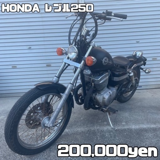 HONDA レブル250 車体 カスタム❗️全国配送可能❗️