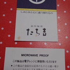 たち吉　花もよう  取り分け揃の画像