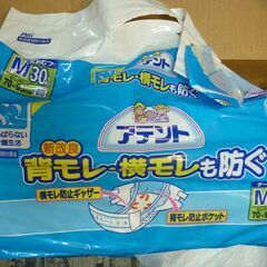 ケアドゥ アテント はくパンツ 男女兼用 Mサイズ 20枚入未開封品２袋　開封済品２袋 うす型の大人用紙パンツ ウエストサイズ65～90cm 大人用紙おむつ 介護用紙おむつ リハビリパンツ パンツタイプ うす型パンツ 介護パンツ 介護用品 物々交換対応の画像