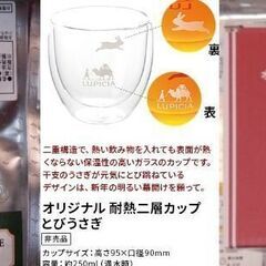 ❤️3000円高級茶葉＋非売品 兎 耐熱二層グラスセット❤️ルピ...