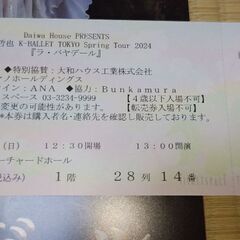 K-BALLET TOKYO  ラ・バヤデール