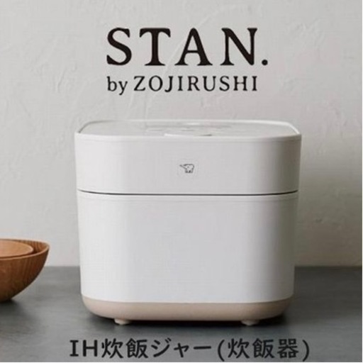 【新品・未使用】象印 IH炊飯器 スタン STAN NWSA10-WA ホワイト
