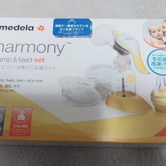 Medela メデラ ハーモニー 手動搾乳器