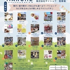 【6/15開催】てしろでともに ふれあいマルシェVol.3