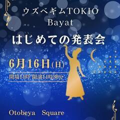 ウズベキスタンダンス🇺🇿　よみかる初級クラスレッスン生徒募集中💃の画像