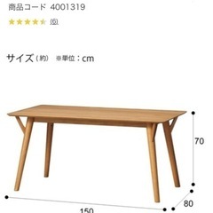 中野区　ダイニングテーブル　机 