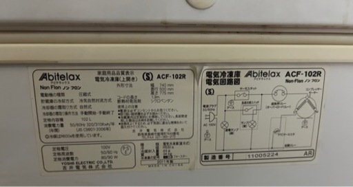 受け渡し予定者決定。業務用冷凍庫