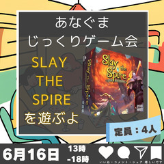 ボードゲームを遊びませんか？