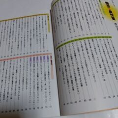 農の庭おもしろ百科の画像