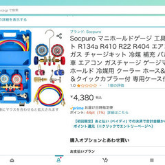 値下げ　真空ポンプ　マニホールドゲージ