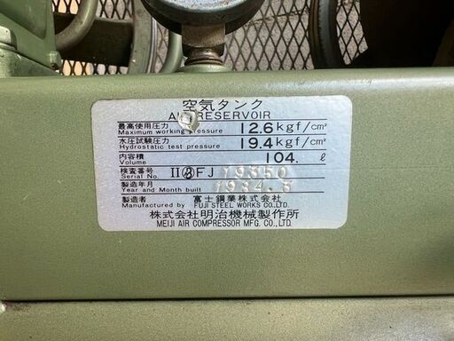 【ご成約】明治  meiji　三相200V　2.2kw   コンプレッサー　完全動作品！