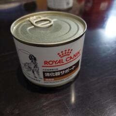 ドッグフード/ロイヤルカナン犬用食事療法食/12ｹ入り
