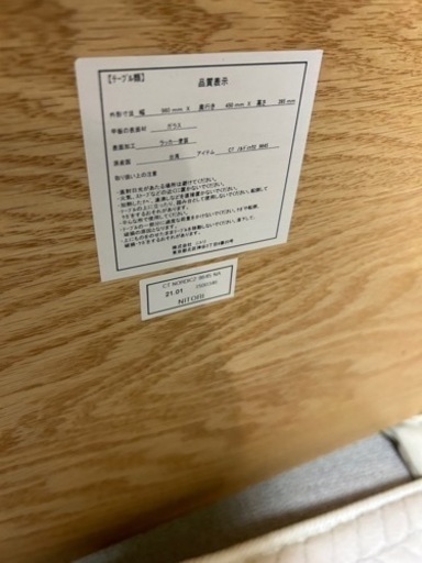 センターテーブル