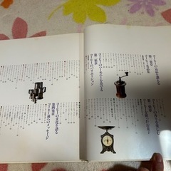 珈琲交響楽②の画像