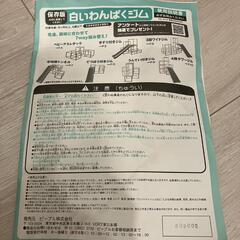 白いわんぱくジム　ジャングルジムの画像