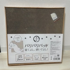 【新品未使用】猫壱　バリバリパッド　キング　爪とぎ　ライトブラウン