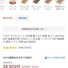 置くだけの床材　グレージュ　6畳家具 カーペット/マット/ラグの画像