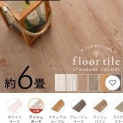 置くだけの床材　グレージュ　6畳家具 カーペット/マット/ラグの画像